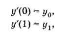 Численные методы решения обыкновенных дифференциальных уравнений.