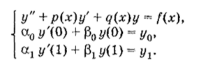 Численные методы решения обыкновенных дифференциальных уравнений.