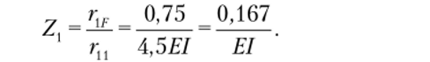 Примеры динамического расчета систем с одной степенью свободы.