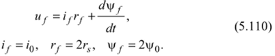 Уравнения напряжений машины и эаектромагнитного момента.