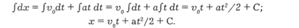 Равноускоренное движение (R = const ^ 0).