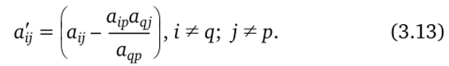 Вычисление обратной матрицы методом Жордана — Гаусса.