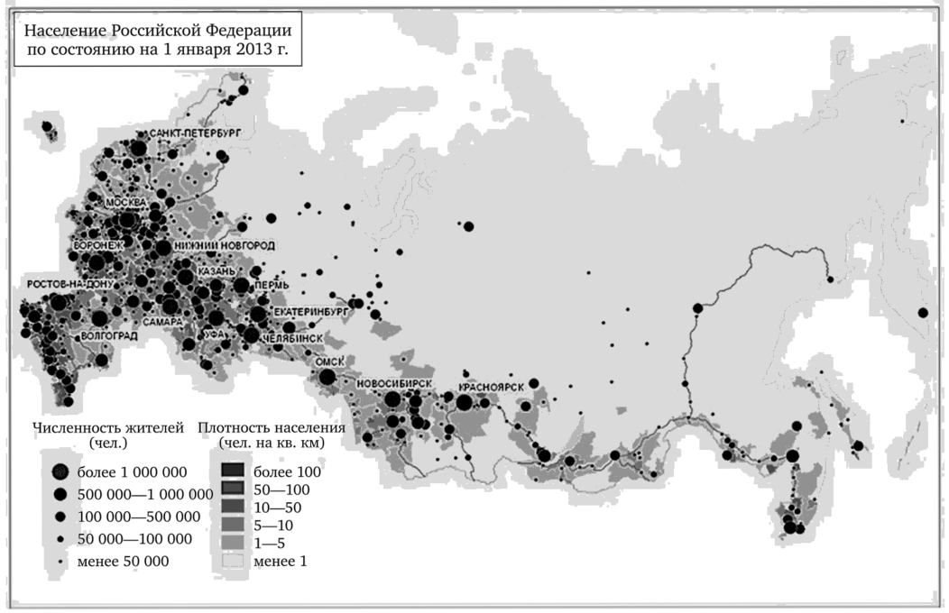 Схема плотности населения и размещения крупнейших городов на территории России.