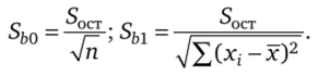Анализ точности однофакторного уравнения регрессии.