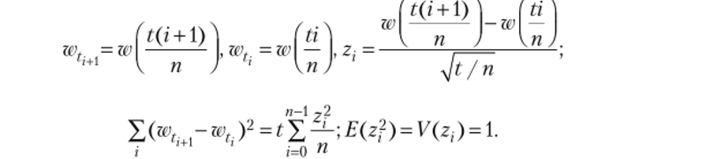 Стохастические интегралы. Дифференциальные и разностные уравнения.
