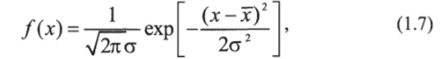 гдеДх) — плотность распределения вероятности, показывающая вероятность того, что искомый параметр, например допустимый размер дефекта х, лежит в бесконечно узком интервале от х до x+dx.