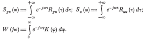 Корреляционные методы определения динамических характеристик линейных объектов.