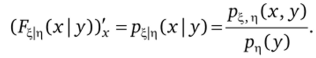 Условное математическое ожидание случайной величины при условии г| =у равно.