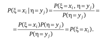 Условным математическим ожиданием М(^|г|) дискретной случайной величины % называется сумма произведений всех возможных значений случайной величины % на условные вероятности этих значений при условии, что произошло событие г = уf.