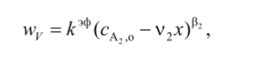 Определение параметров кинетического уравнения.