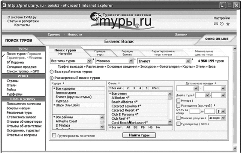 Главное окно сайта www.profi.tury.ru.