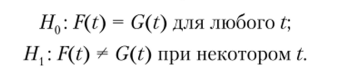 Для проверки этих гипотез используется модифицированная статистика J Колмогорова — Смирнова[1].