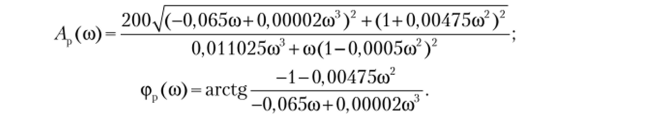 Логарифмическая форма критерия Найквиста.