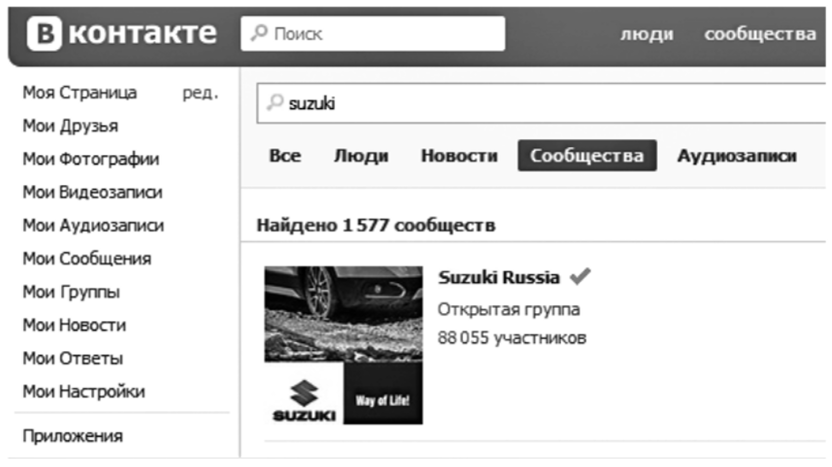 Результат поискового запроса «ВКонтакте».