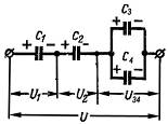 Соединение конденсаторов. Электрическое пoлe.