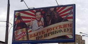 Рекламные щиты кваса «Никола» в 2014 году.