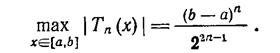 Дифференциальное уравнение многочленов Чебышева.