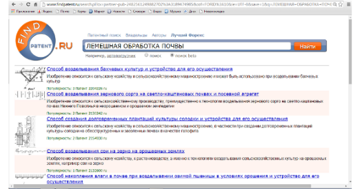 Вид окна сайта FINDPATENT при поиске beta.