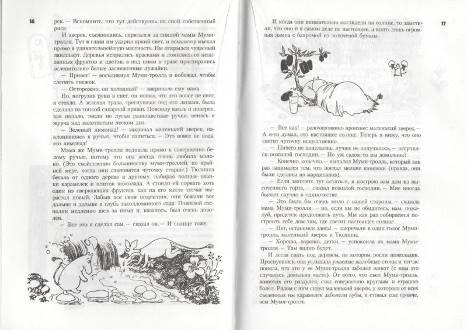 Санитарно-гигиенические нормы в дизайне современной детской книги для дошкольного и младшего школьного возраста.