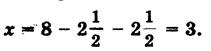 Теорема Виета. 10 способов решения квадратных уравнений.