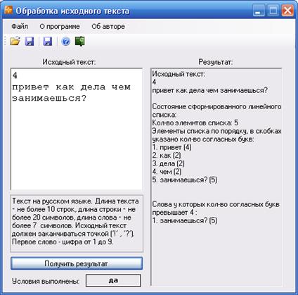 Разработка приложение на базе CLR средствами Microsoft Visual Studio 2008, используя технологию объектно-ориентированного программирования.