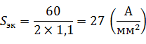Электрический расчет комбинированной схемы (вариант 2).