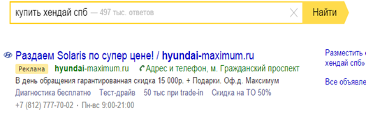 проверка базового поискового запроса на кириллице через поисковую систему «Яндекс».