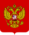 Государственный герб Российской Федерации, утверждённый 30 ноября 1993 г. (проект художника К. И. Ухналёва).