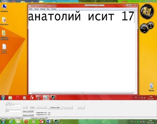 Снимок экрана работающей программы при печати на клавиатуре.