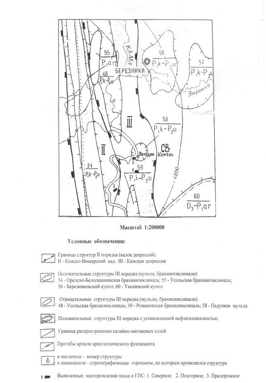 Тектоническая схема района работ (по П.А. Софроницкому, 1970).