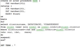 SQL код создания хранимой процедуры.