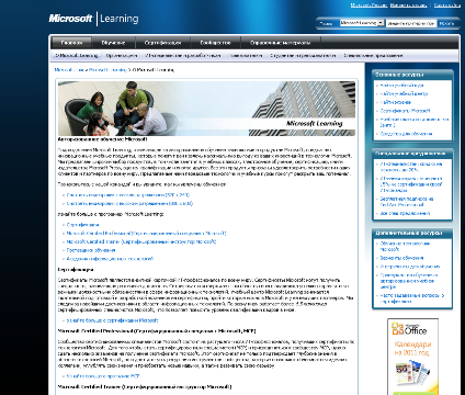 PR-деятельность компании Майкрософт по продвижению лицензионного программного обеспечения.