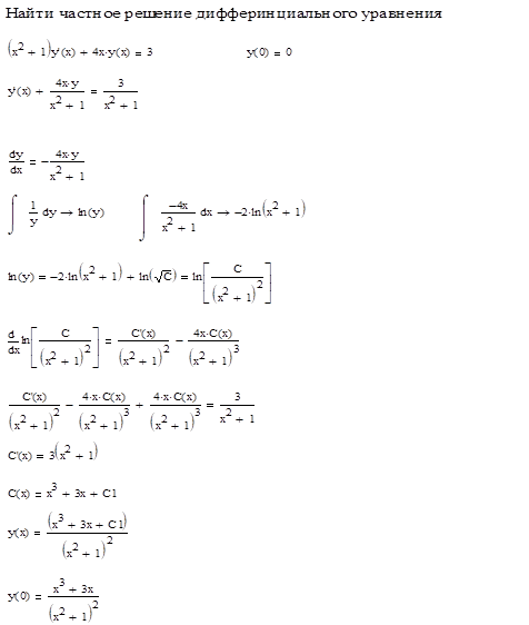 Заключение. Пакет символьной математики Mathcad в инженерных расчетах.