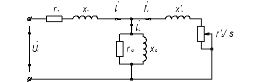 Т-образная схема замещения фазы приведенной асинхронной машины.