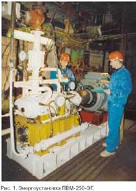 Оборудование. Комбинированные источники энергоснабжения на базе паровых и пароводогрейных котельных.