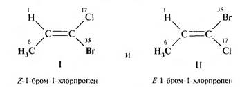 Изомерия. Углеводороды алифатического ряда.
