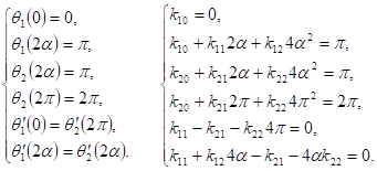 Применение базисных функций при математическом моделировании динамики кольца, базирующегося на двух опорах.