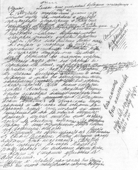 Первая страница рукописи первого наброска романа «Анна Каренина».