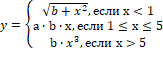 Задача 1. Программа составляется c использованием оператора IF-THEN-ELSE в виде макроса.