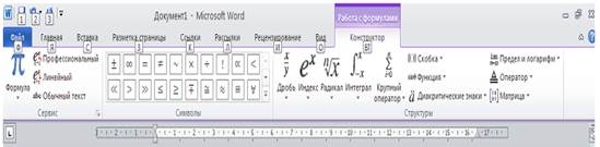 панель инструментов редактора формул.