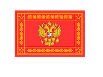 Знамя Вооруженных Сил Российской Федерации. Боевое знамя воинской части.