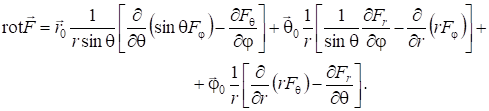 4. Интегральные формулы векторного анализа.