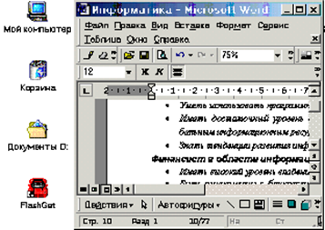 Операционные системы Windows NT и Windows 95.
