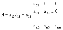 Определитель не меняется, если к элементам одной из его строк прибавляются соответствующие элементы другой строки, умноженные на одно и то же число.