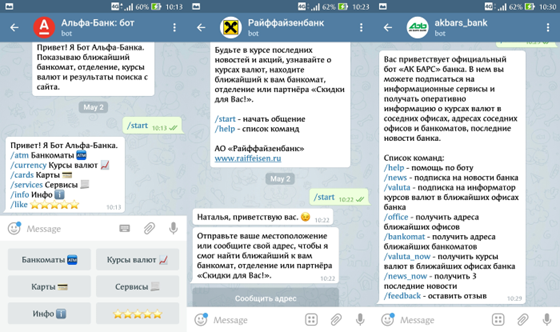 Примеры чат-ботов российских банков в мессенджере Telegram.