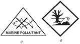: а) знак, применяемый при морских перевозках опасных для флоры и фауны веществ; б) знак .