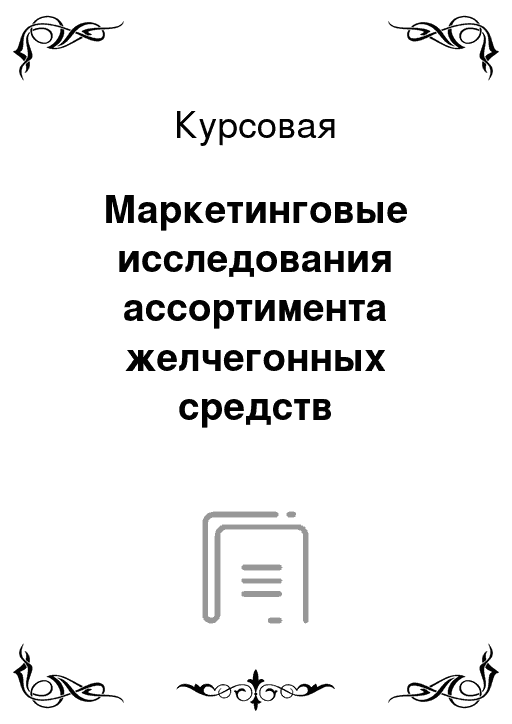 Источники в курсовой. Процессный системный и Ситуационный подходы в менеджменте.