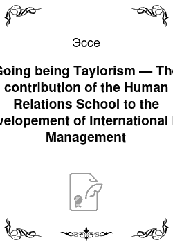 Эссе: Going being Taylorism — The contribution of the Human Relations School to the developement of International HR Management