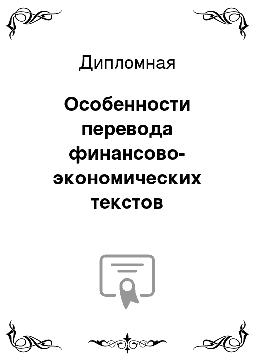 Теория перевода статус проблемы аспекты