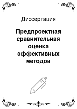 Диссертация: Предпроектная сравнительная оценка эффективных методов обогащения кварц-антимонитовых руд месторождения Жипкоша